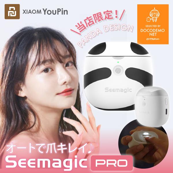 XIAOMI YOUPIN Seemagic PRO 電動爪やすり/爪切り USB充電 ポータブル