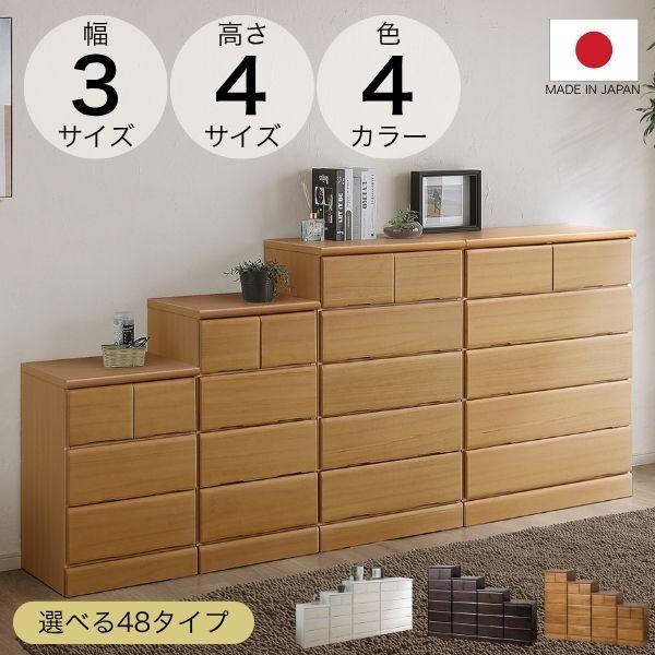 チェスト 木製 完成品 幅45 幅60 幅80 3段 4段 5段 6段 多サイズ