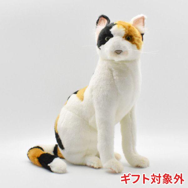 HANSA BH7028 ミケネコ みけねこ 三毛猫 ぬいぐるみ リアル : Dear