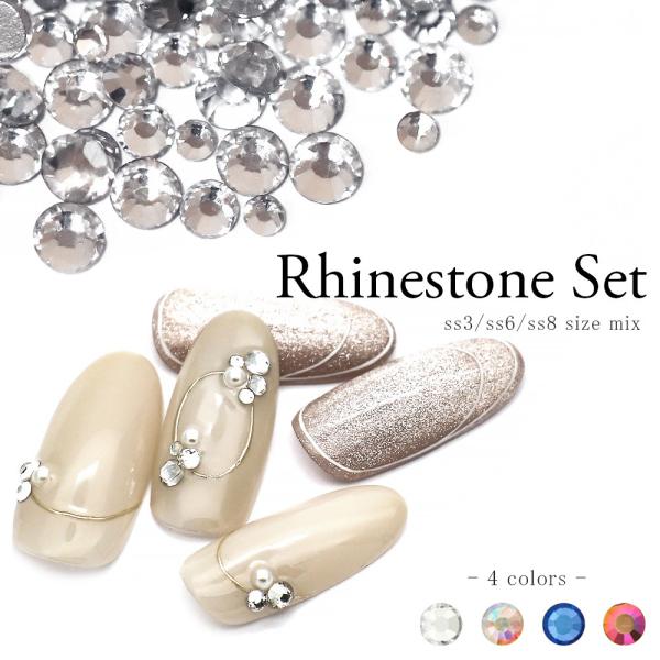 ネコポス送料無料]ラインストーン ラインストーンセット 全4色 パーツ