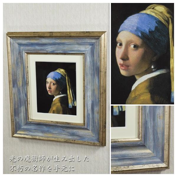 真珠の首飾りの少女（青いターバンの少女） ヨハネス・フェルメール