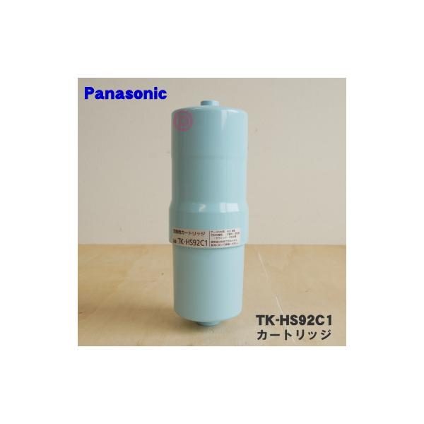 Panasonic（パナソニック） TK-HS92C1 アルカリイオン 整水器 浄水器