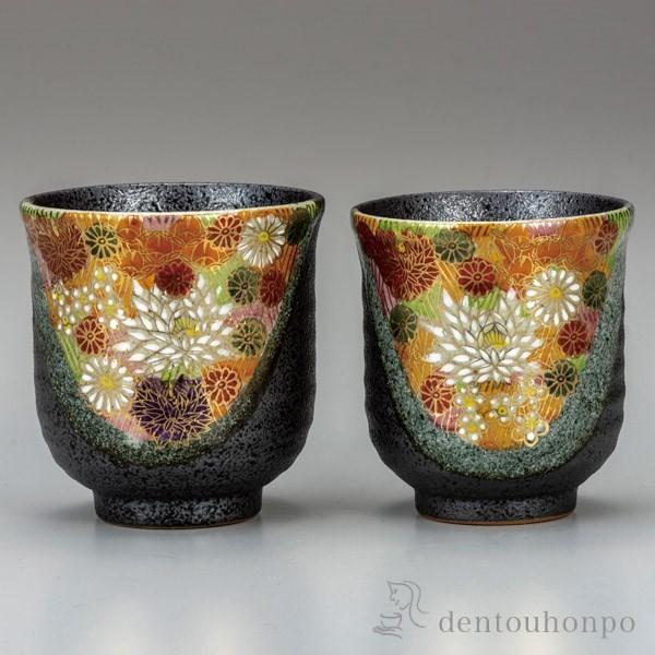 九谷焼 組湯呑 金花詰 ペア ( あすつく 退職祝い 定年 夫婦湯呑み 夫婦