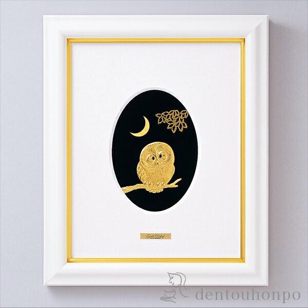 純金 アートレリーフ フクロウ ( 光則（金工芸） 額縁 飾り フレーム