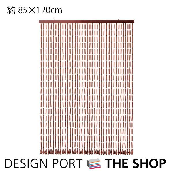 川島織物セルコン 珠のれん 39連 巾85×丈120cm おしゃれ 玉のれん 木珠