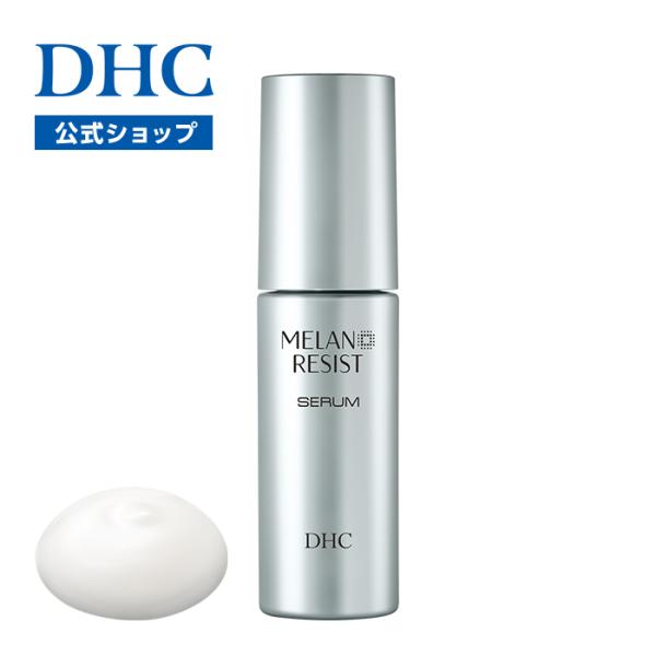 DHC 【 DHC 公式 】【送料無料】メラノ レジスト セラム | 美容液 美白