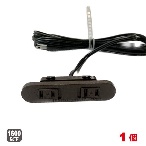 NOATEK（ノアテック） ノア家具用コンセント2ヶ口スライドタイプNC