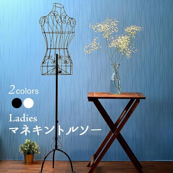 マネキン トルソー ワイヤー ブラック ホワイト おしゃれ かわいい