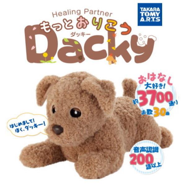 タカラトミーアーツ 【電池プレゼント中！】新品・送料無料！ もっと