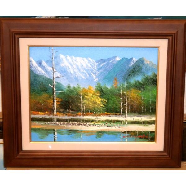 絵画 油絵 小林幸三 「上高地・大正池」 6号風景画 インテリア お祝い