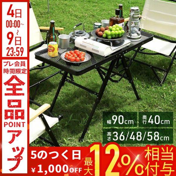 アウトドアテーブル 折りたたみ メッシュ 高さ調節 耐荷重50kg