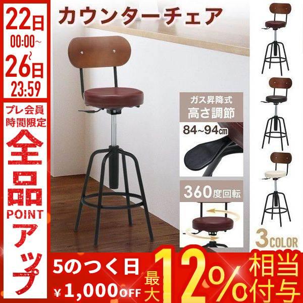 不二貿易（Fuji Boeki） バースツール バーチェア チェア スツール