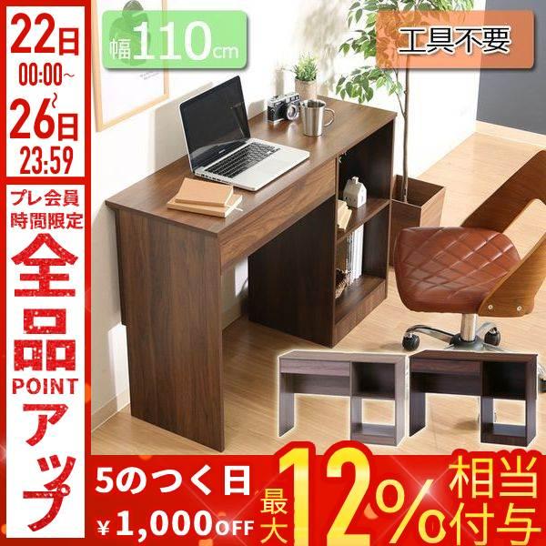 不二貿易（Fuji Boeki） パソコンデスク 収納棚付き 引き出し付き 木製