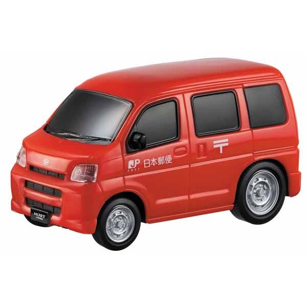 プレゼント 子供 男の子 ドライブタウン ハイゼットカーゴ郵便車