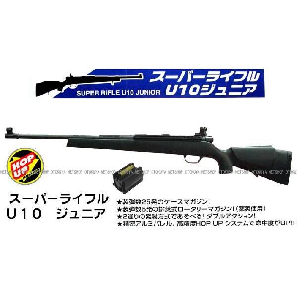 クラウンモデル エアガン コッキングライフル スーパーライフル U10