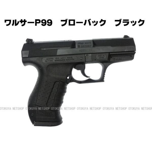 MARUZEN（マルゼン） ガスブローバック ワルサーP99 ブラックモデル