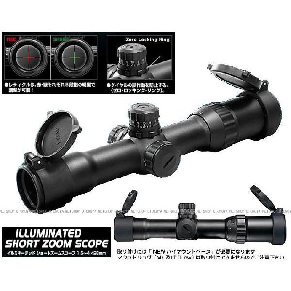 TOKYO MARUI（東京マルイ） イルミネーテッド ショート ズーム