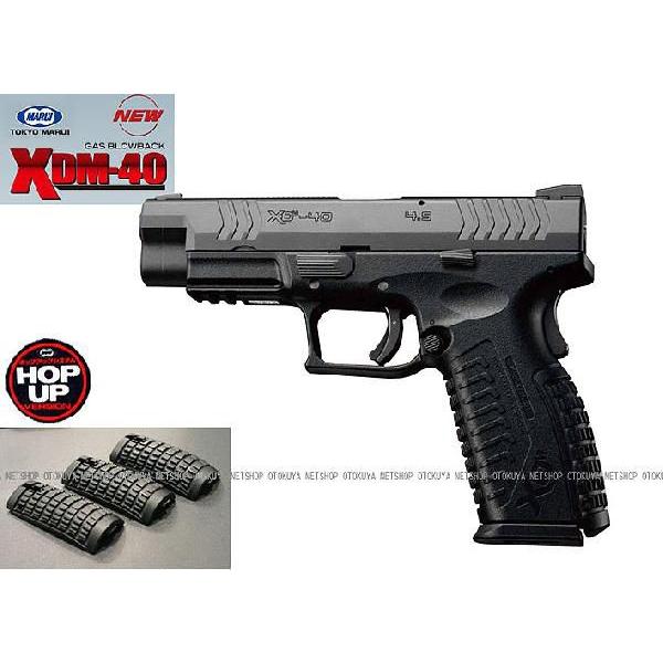 TOKYO MARUI（東京マルイ） ガスブローバック XDM-40 (4952839142528