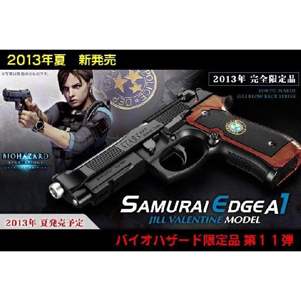 TOKYO MARUI（東京マルイ） バイオハザード 完全限定 サムライエッジA1