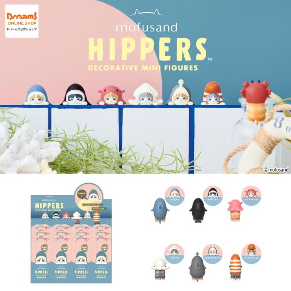 Dreams（ドリームズ） ヒッパーズ mofusand アソートボックス (12個入