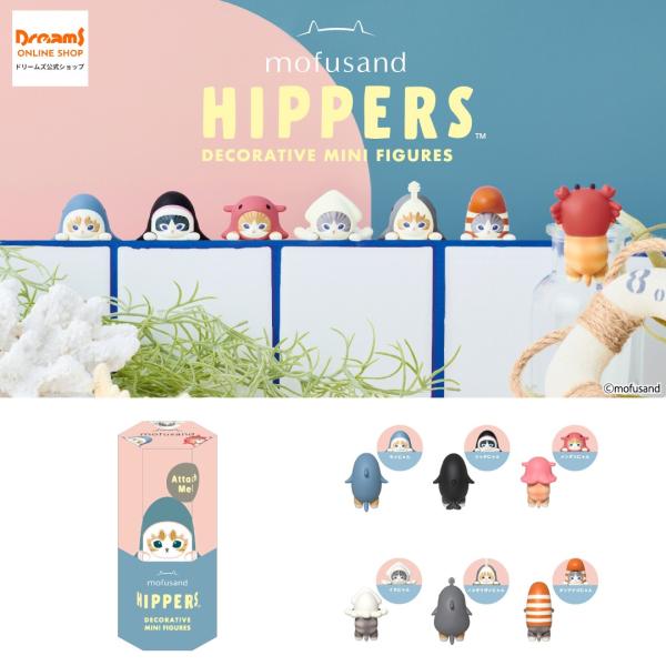 dreamsonlineshop_hippers-mofusand