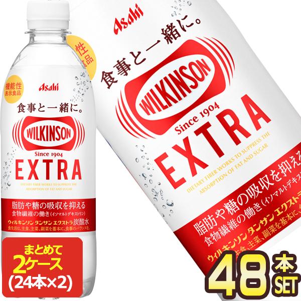 アサヒ（asahi） SALE ウィルキンソン エクストラ 490ml PET × 48本