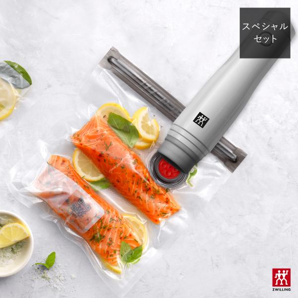 ZWILLING J.A. HENCKELS ツヴィリング ポータブル真空保存機スペシャル