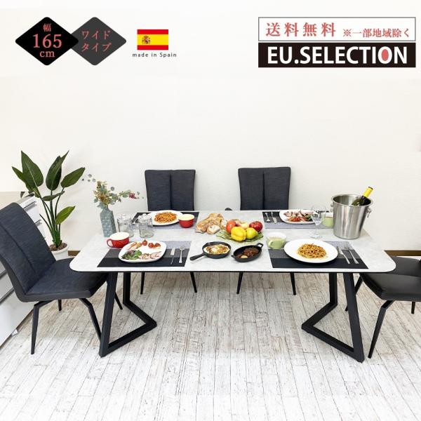 165 セラミック ダイニングテーブル」の人気商品一覧 | 安い商品を通販