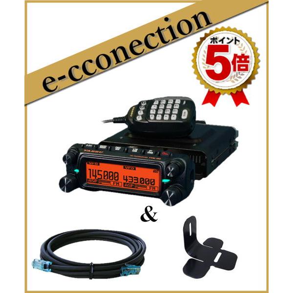 FTM-150 ASP(FTM150 ASP) 50W SCU-62+MMB-103セット 144/430MHz FM