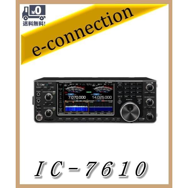 IC-7610(IC7610) ICOM アイコム HF+50MHZ オールモードトランシーバー