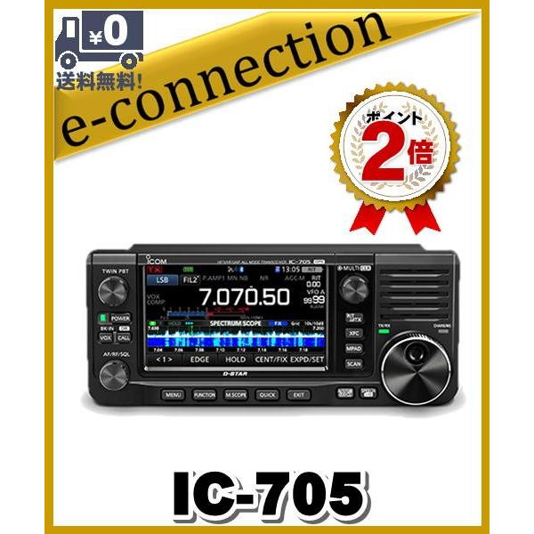 トランシーバー IC-705 Icom Introduces the IC-705 portable QRP transceiver | Q R P e r