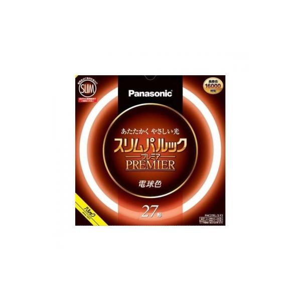 蛍光灯 fhc27E パナソニック」の人気商品一覧 | 安い商品を通販サイト