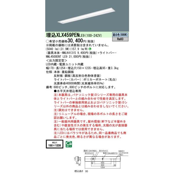 nnl4500ent le9」の人気商品一覧 | 安い商品を通販サイトから探す