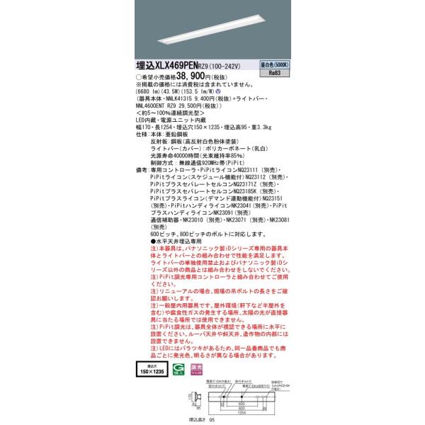 nnl4600ent」の人気商品一覧 | 安い商品を通販サイトから探す - 価格.com