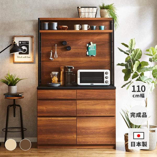 一生紀（ISSEIKI） 日本製 国産 キッチンボード オープンボード 食器棚