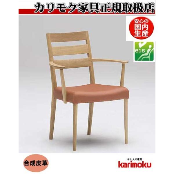 カリモク 椅子 木製」の人気商品一覧 | 安い商品を通販サイトから探す
