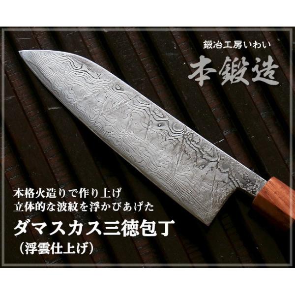 本格火造り 高級ステンレス包丁 本鍛造ダマスカス三徳包丁 浮雲仕上