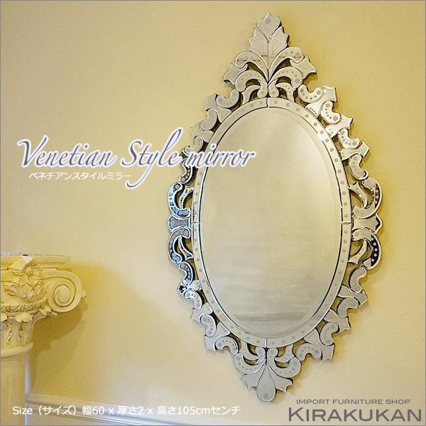 ミラー 壁掛けミラー インテリア雑貨 おしゃれ 置物 ベネチアンミラー