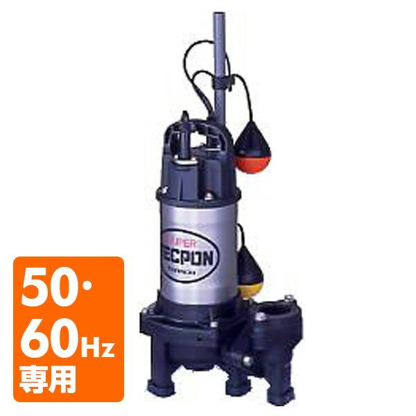 寺田ポンプ 自動型 ステンレス水中ポンプ PXA-400 100V 水中ポンプ