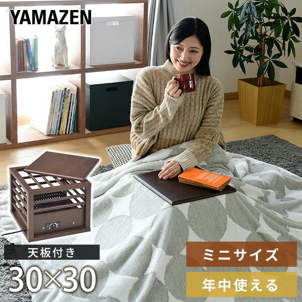 山善（YAMAZEN） こたつ 一人用こたつ (天板付) 電気暖房 YMK-105就寝