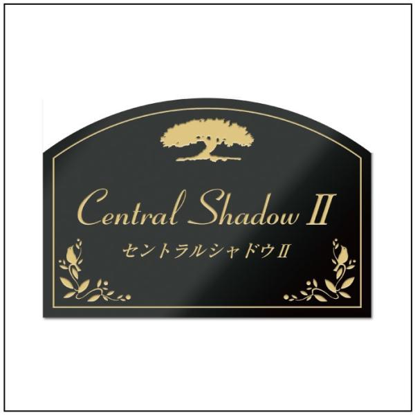 黒御影石銘板 H400×W600×D25mm マンション 館銘板 看板 アパート 会社