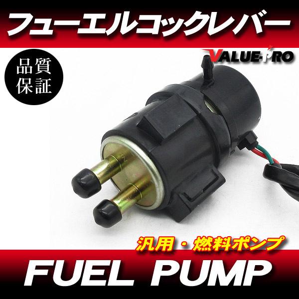 新品 フューエルポンプ H / 汎用タイプ エプシロン ZXR250 ZXR400 ZZ