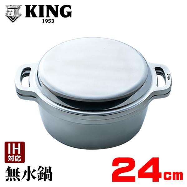 ムスイ 無水鍋」の人気商品一覧 | 安い商品を通販サイトから探す