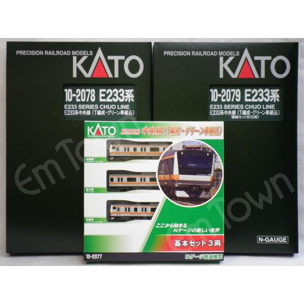 emtown_kato10-2077-2078-2079