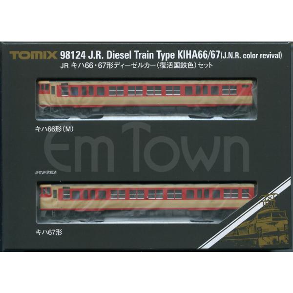 トミックス TOMIX 98124 JR キハ66・67形ディーゼルカー(復活国鉄色