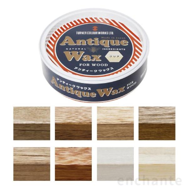 ターナー】 アンティークワックス 全8色 120ml 1個入 【宅配便