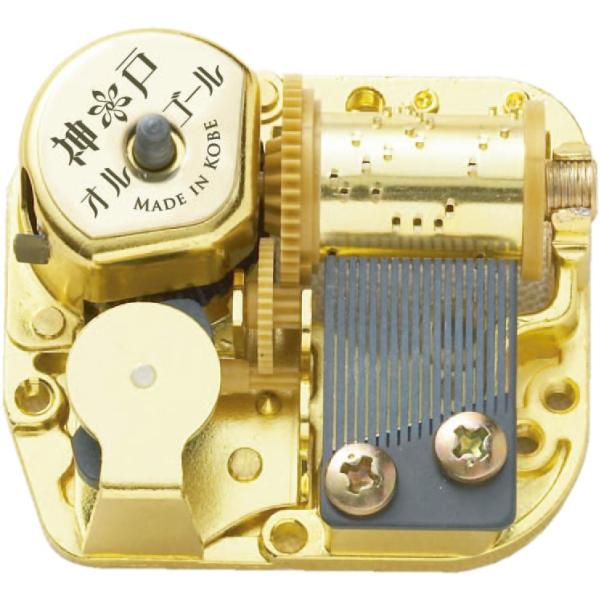 18弁 神戸オルゴール ゼンマイ仕様 定番曲 メカのみ : 榎屋ウェブ