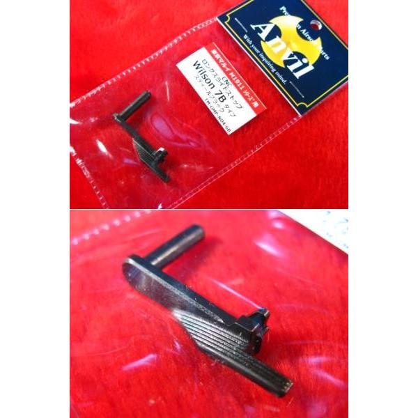 マルイ M1911シリーズ用 CNC ロングスライドストップ Wilson 7B タイプ