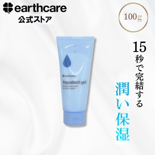 earthcare_y-aqua100