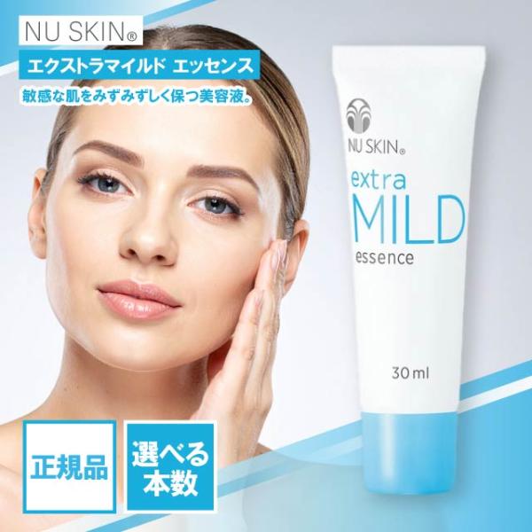 NU SKIN（ニュースキン） エクストラマイルド エッセンス 30ml 選べる